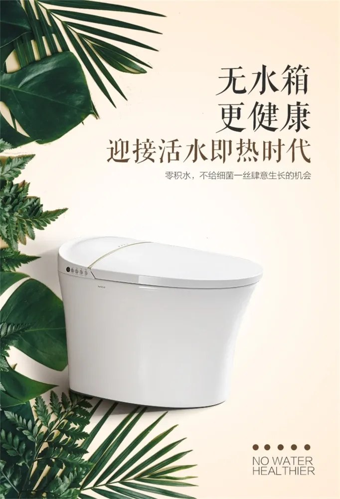 箭牌智能马桶坐便器座圈加热自动冲洗自洁akb1028