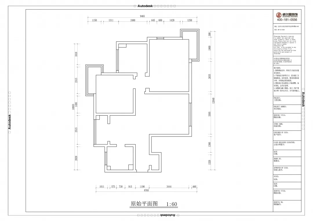 朋友买的70平米二居室，一共才花6万，这新中式风格太美了！