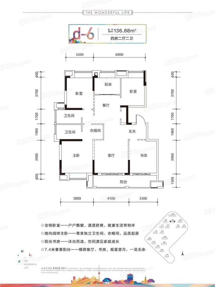 长投绿城蘭园136平现代简约四居