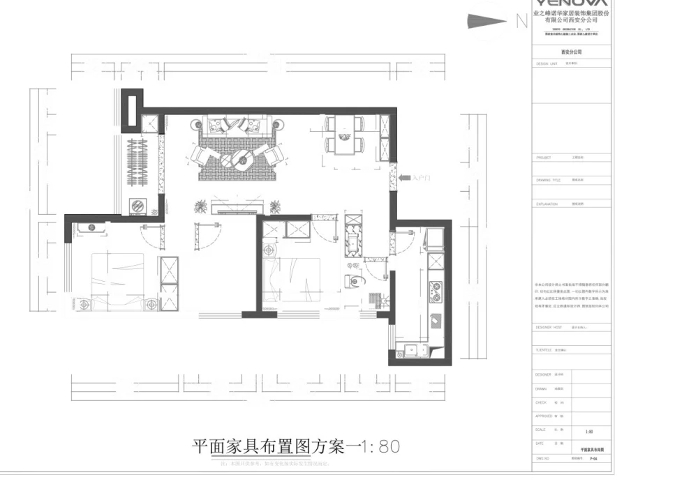 紫薇西棠96㎡法式风格