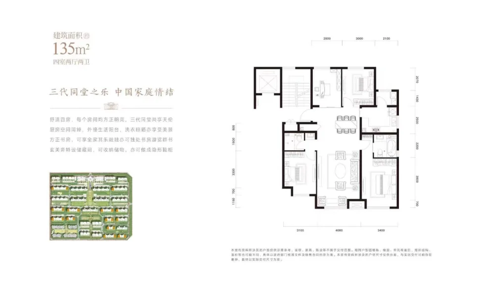 融创江南桃园135㎡法式轻奢